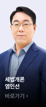 염인선