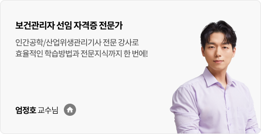 엄정호