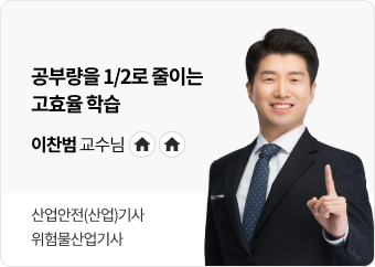 이찬범 교수님