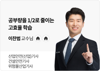 이찬범 교수님