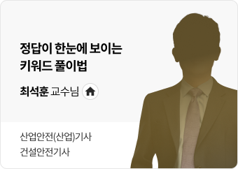 최석훈 교수