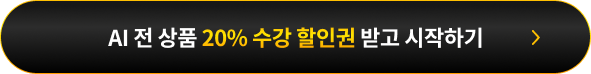 시작하기 버튼