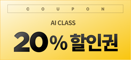할인권 이미지