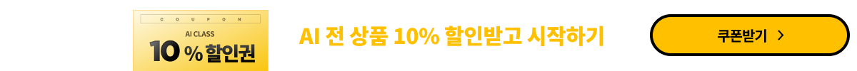 AI 전 상품 20% 할인받고 시작하기