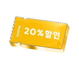쿠폰이미지