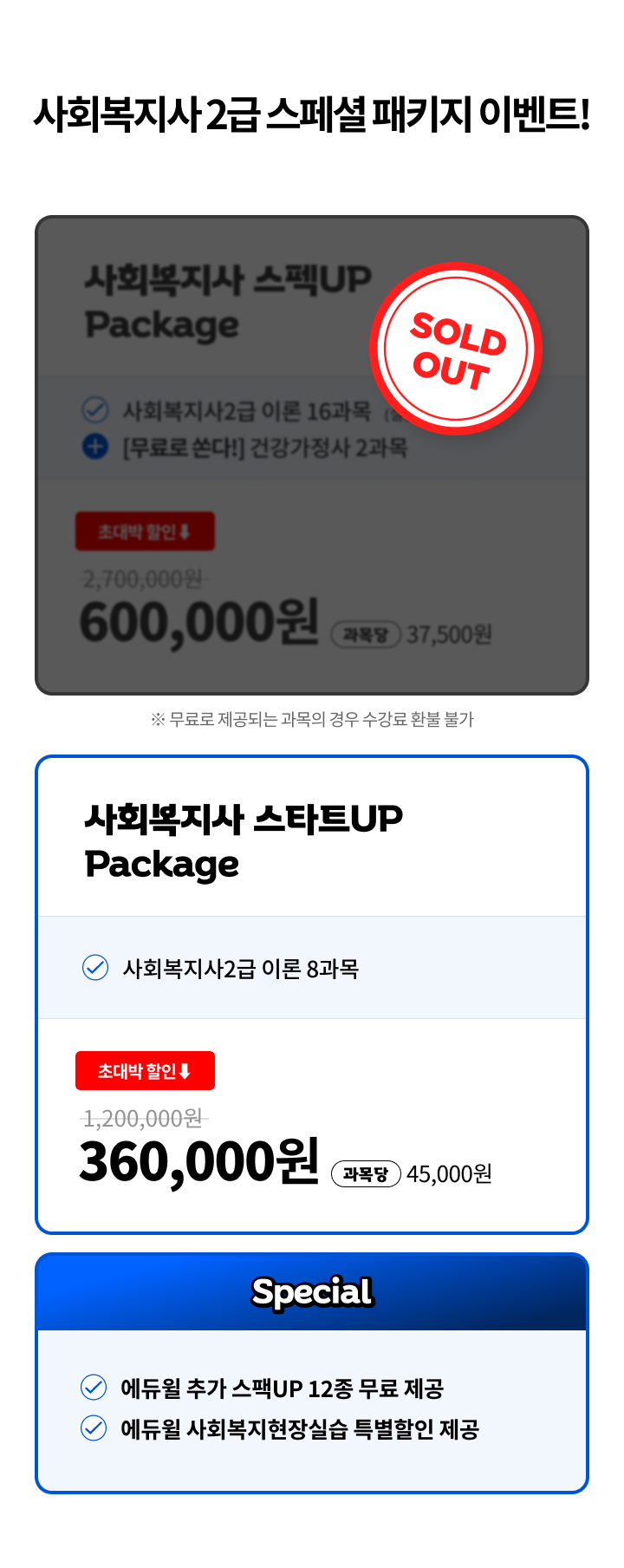 사회복지사