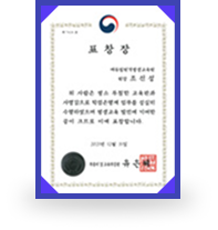 교육부장관 표창