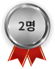 2명