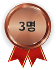 3명