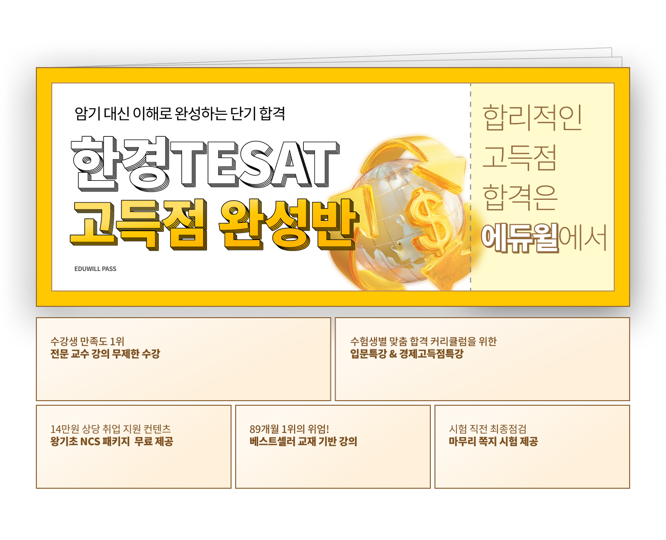 �Ѱ�TESAT ������ �ϼ���