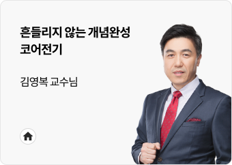 김영복T
