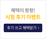 후기쓰고 혜택받기