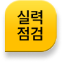 업계유일