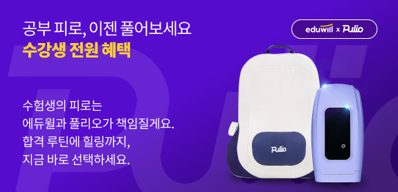 수강생 전원 혜택