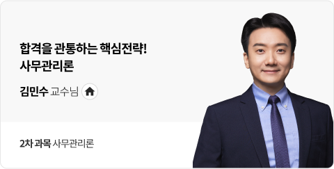 김민수 교수님