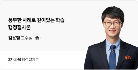 김용철 교수님