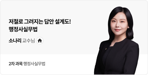 소나리 교수님