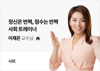 이재은 교수님