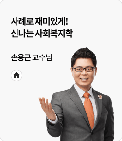 손용근