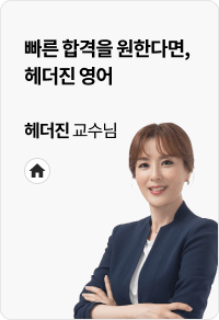 헤더진