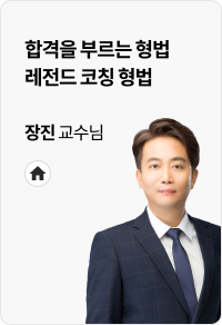 장진