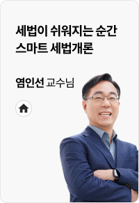 염인선