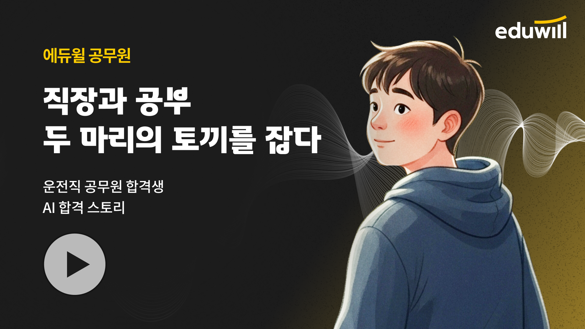 영상 재생