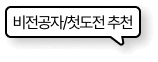 비전공자/첫도전 추천
