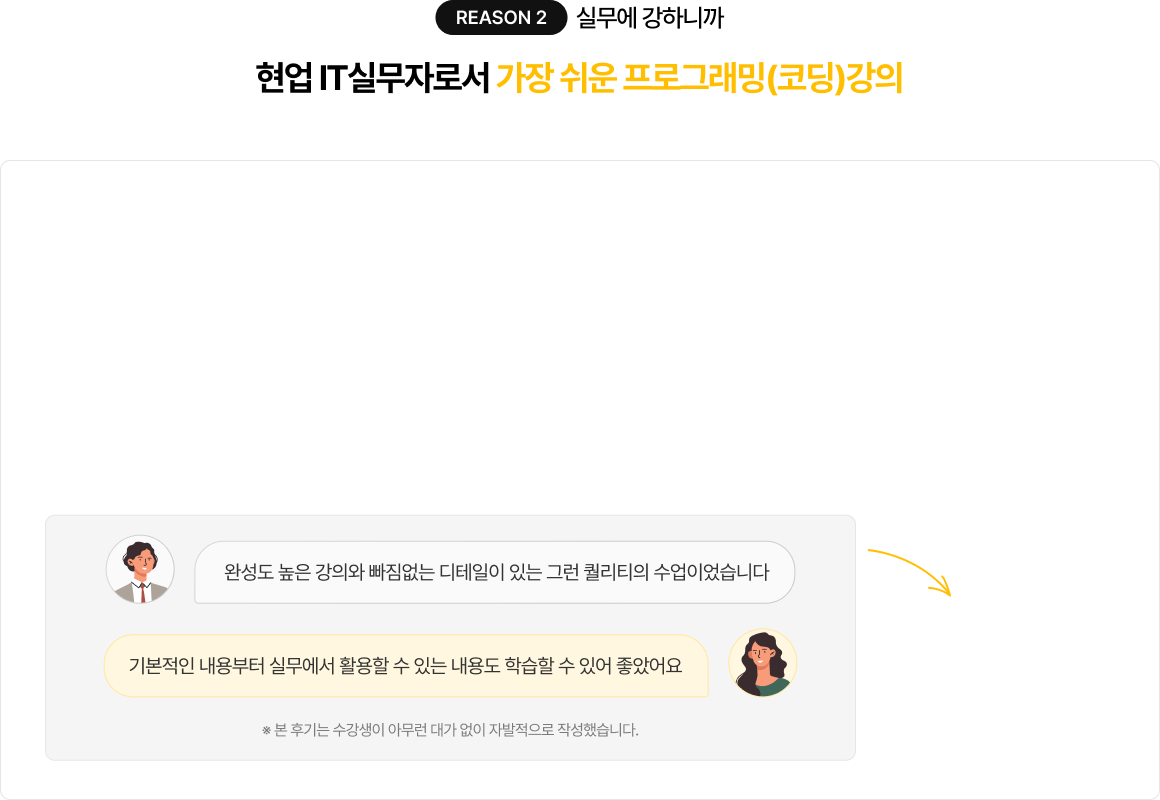 현업 IT실무자로서 가장 쉬운 프로그래밍(코딩)강의