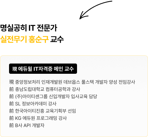 홍순구 교수 연혁