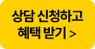 신청하기