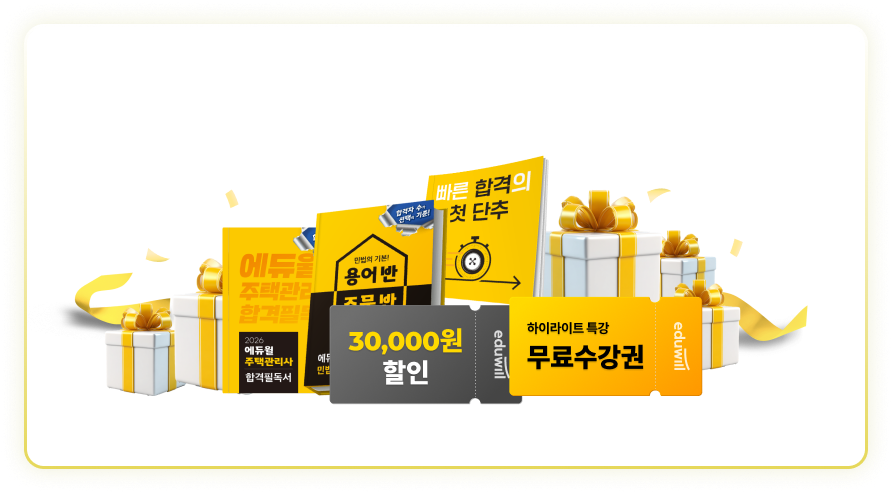 가입만 해도 이 전부가 무료!