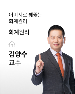 김양수 교수