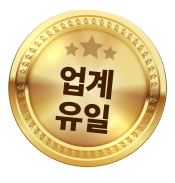 업계유일