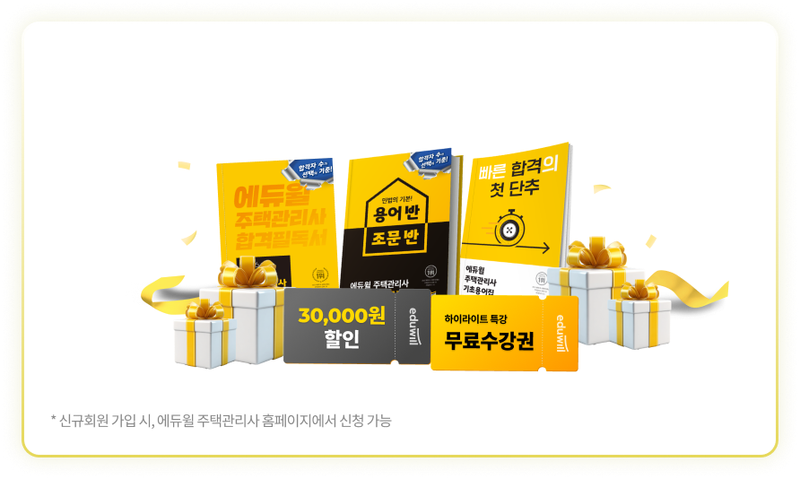 가입만 해도 이 전부가 무료!