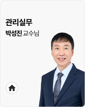박성진 교수님