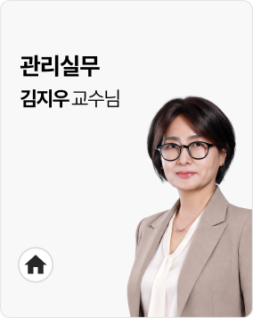 김지우 교수님