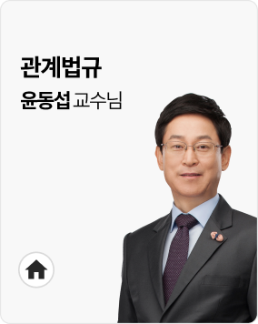 윤동섭 교수님
