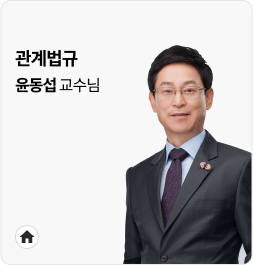 윤동섭 교수님