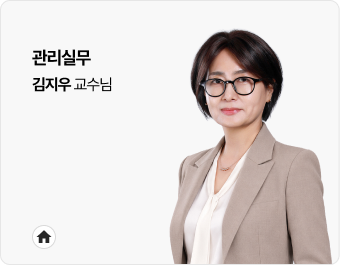 김지우 교수님