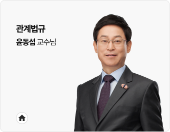 윤동섭 교수님