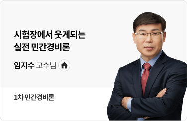 임지수