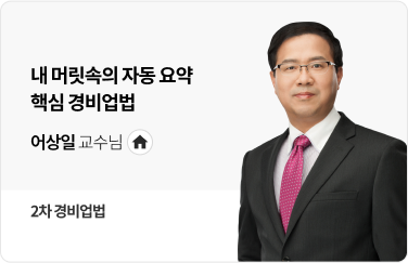 어상일