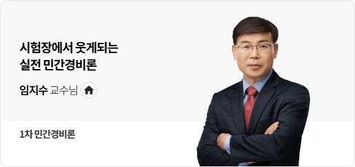임지수 교수