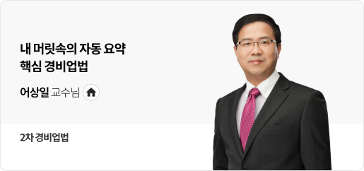 어상일 교수