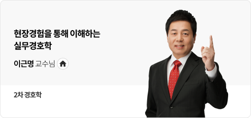 이근명 교수