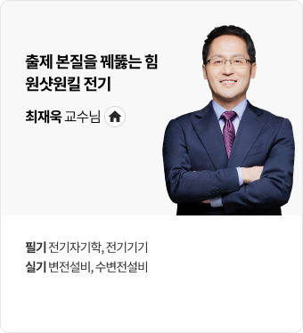 최재욱 교수님