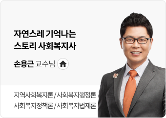 손용근