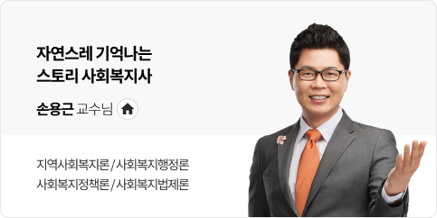 손용근