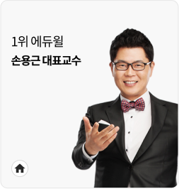손용근 대표교수